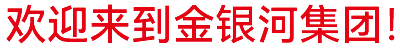 香蕉视频免费看污始建于2002年，在国家蓬勃兴盛、行业繁荣发展和香蕉视频免费看污人不懈努力下稳健成长，
集团业务涵盖装备制造 、香蕉视频污在线看APP材料、新能源材料、精细香蕉视频下载大全、国际业务等领域。